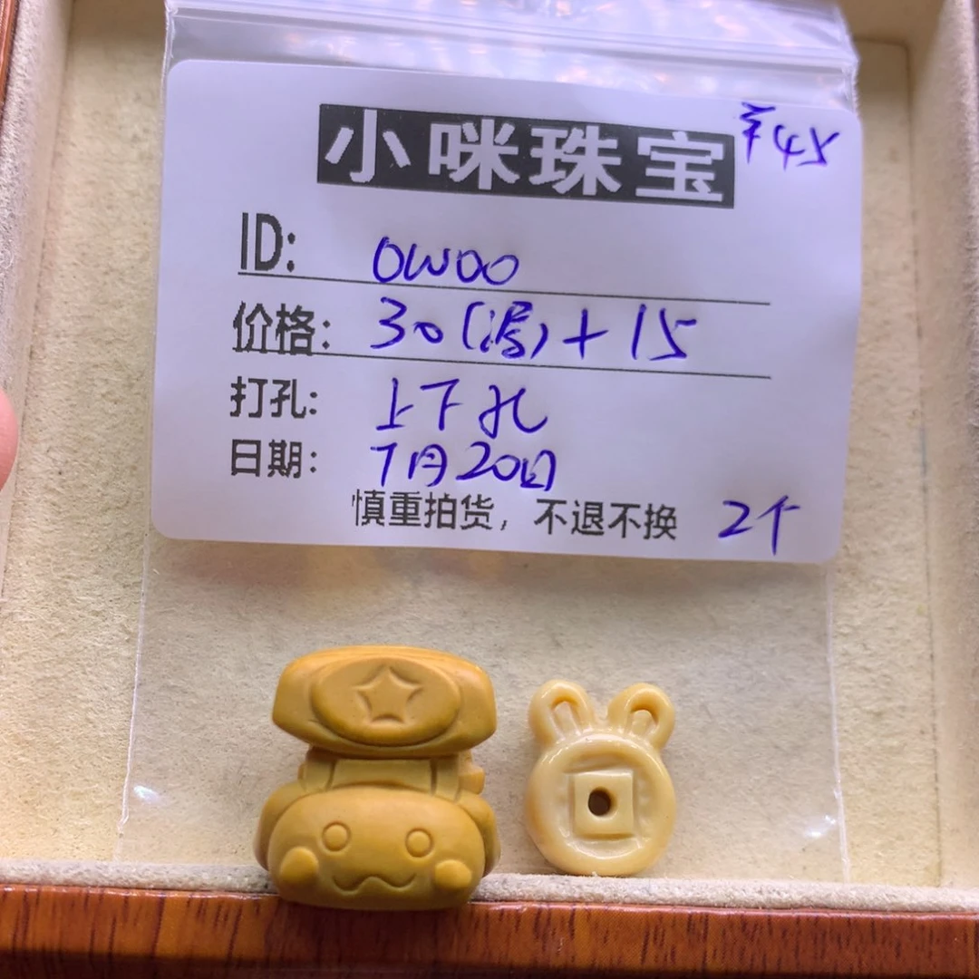 石英质玉萌宠未镶嵌