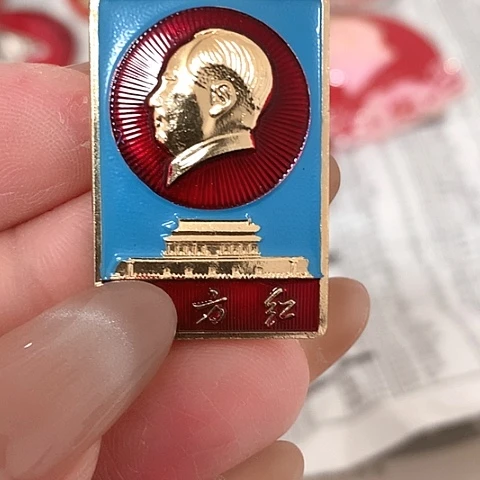 其他普通金属用****9红章26