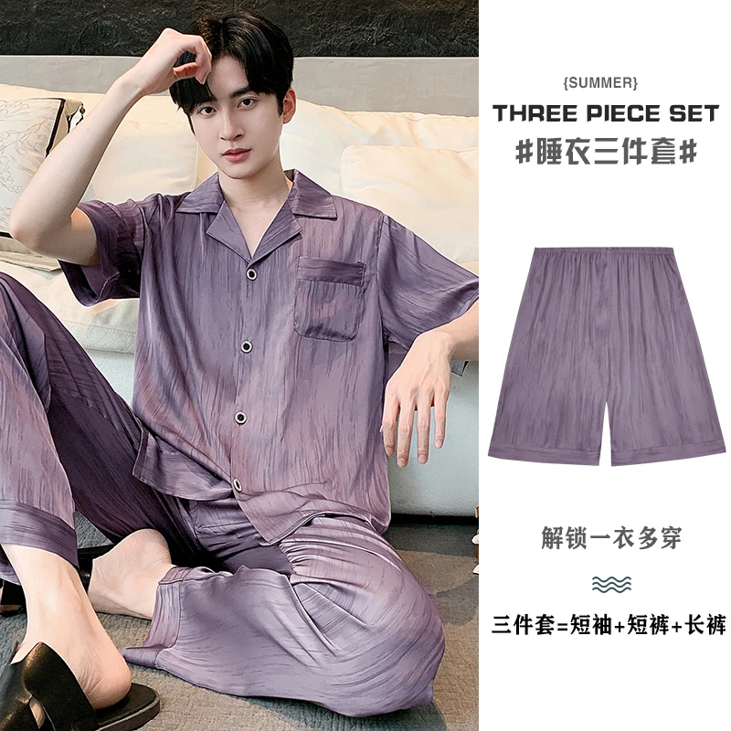 三件套简约休闲男士春夏天可外穿凉感缎面冰丝宽松家居服睡衣套装