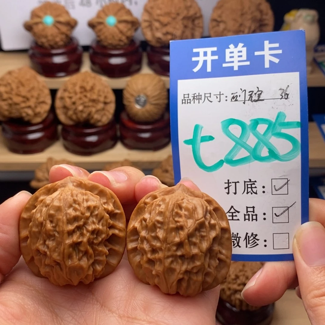 吊坠文玩核桃石门元宝全36