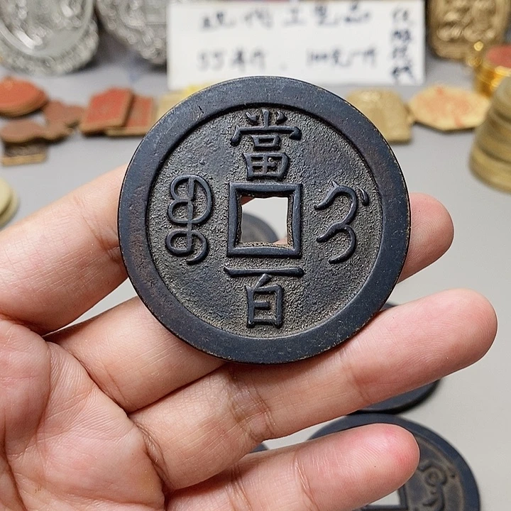 地***长铜现代仿制工艺文创铜币
