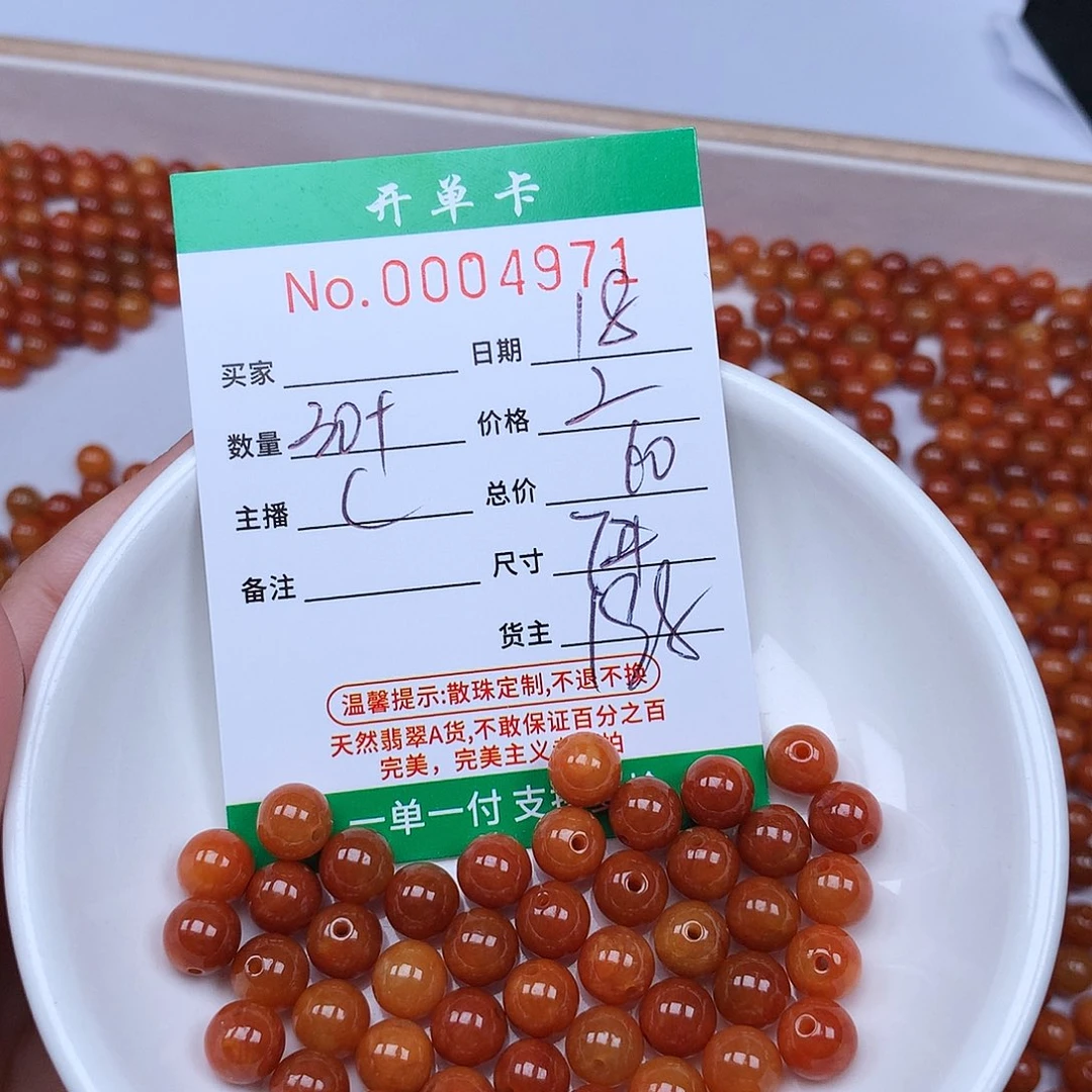 散珠翡翠翡翠冰种