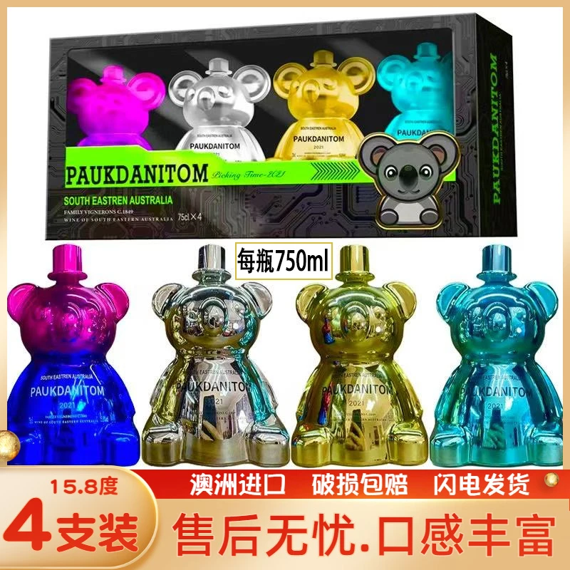 澳大利亚帕克丹尼考拉熊干红葡萄酒15度750ML*4支组合礼盒装
