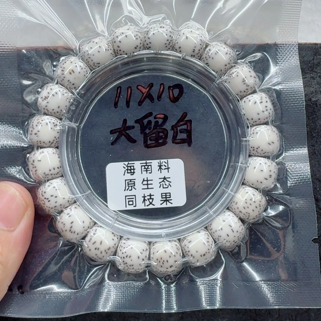 手串星月菩提星月