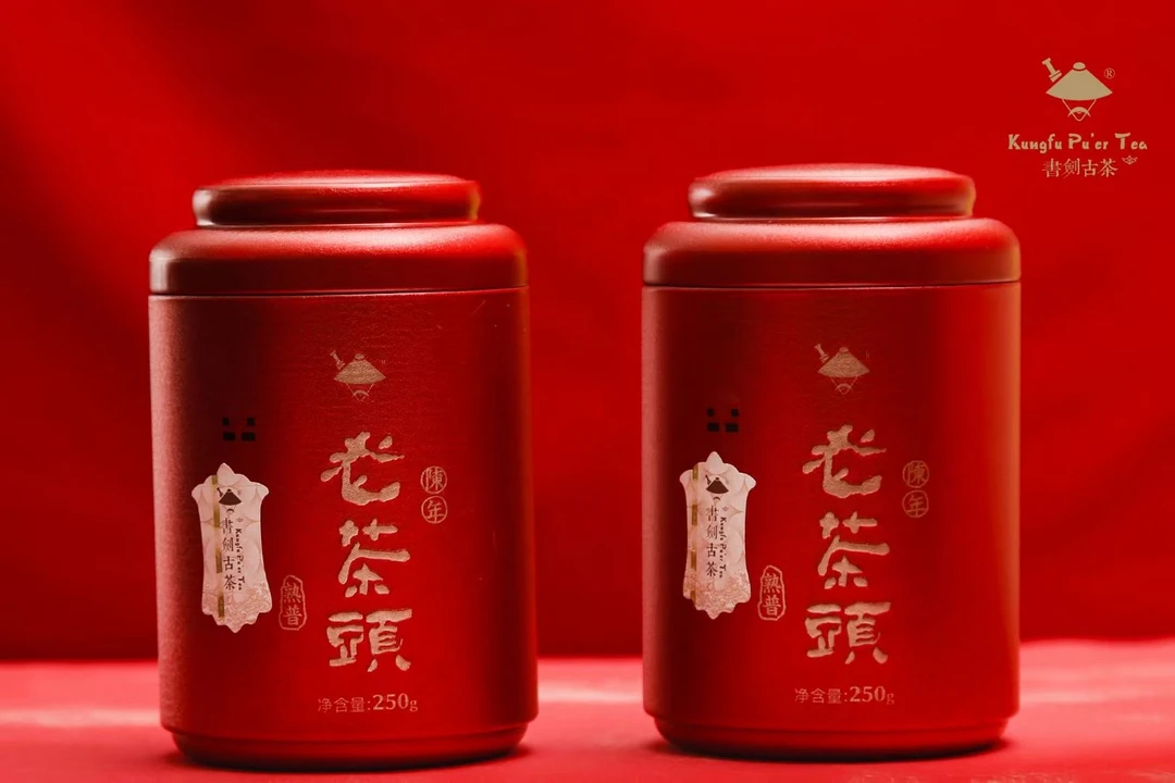 普洱熟茶五年陈老茶头