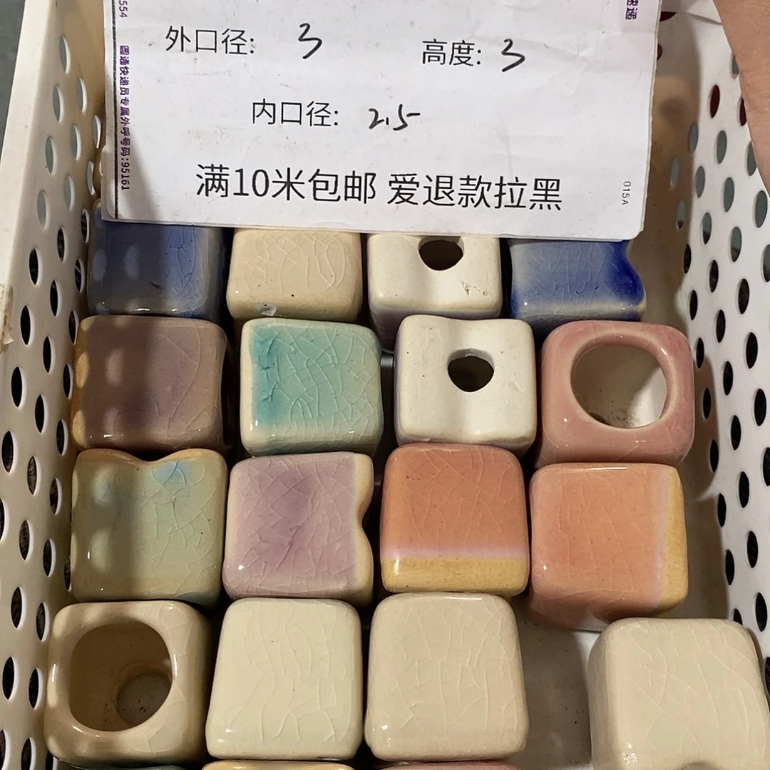 「满9.9米包邮」6个随机