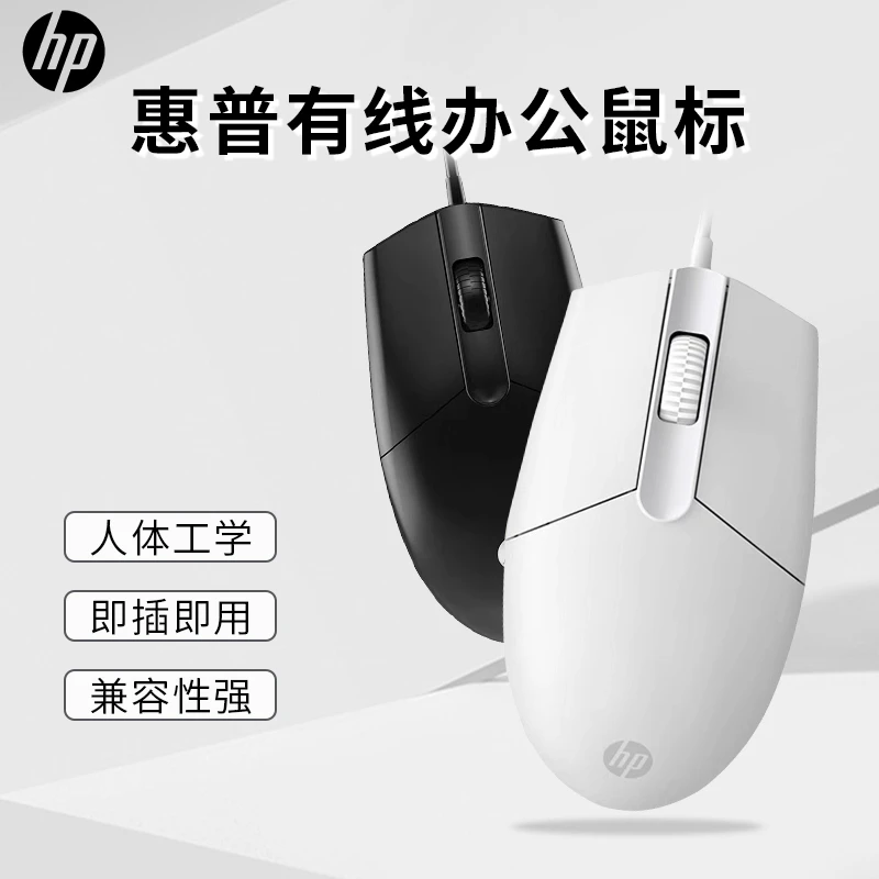 HP/惠普M260有线黑色混光台式笔记本电脑通用电竞鼠标即插即用