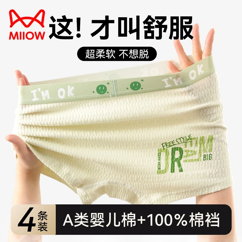 猫人男童内裤泡泡棉宝宝四角短裤儿童中大童男孩男童卡通平角底裤