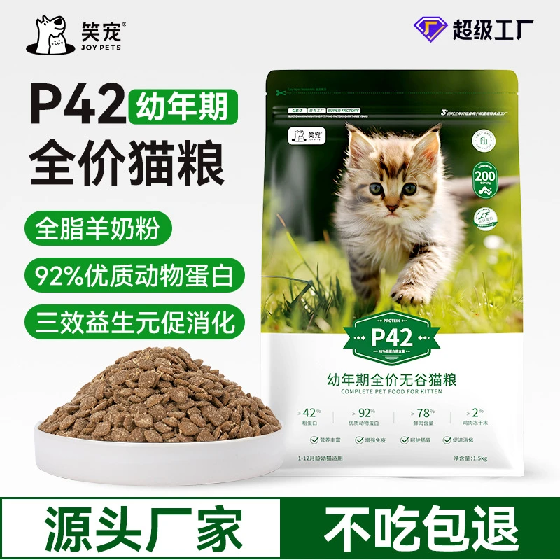 铂宠全龄段通用无谷全价猫粮酶解肉营养易消化猫咪主粮