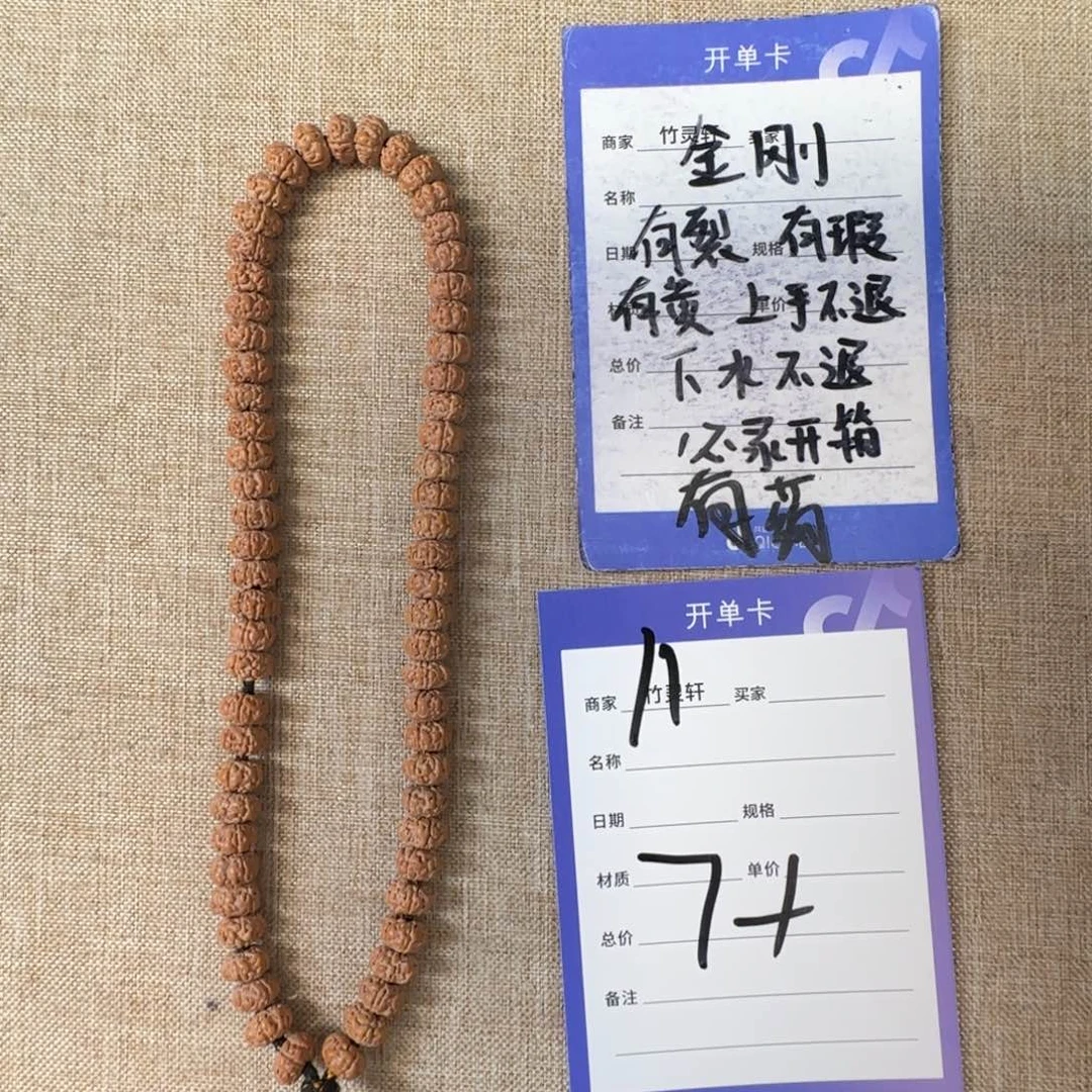 手串金刚菩提金刚菩提11