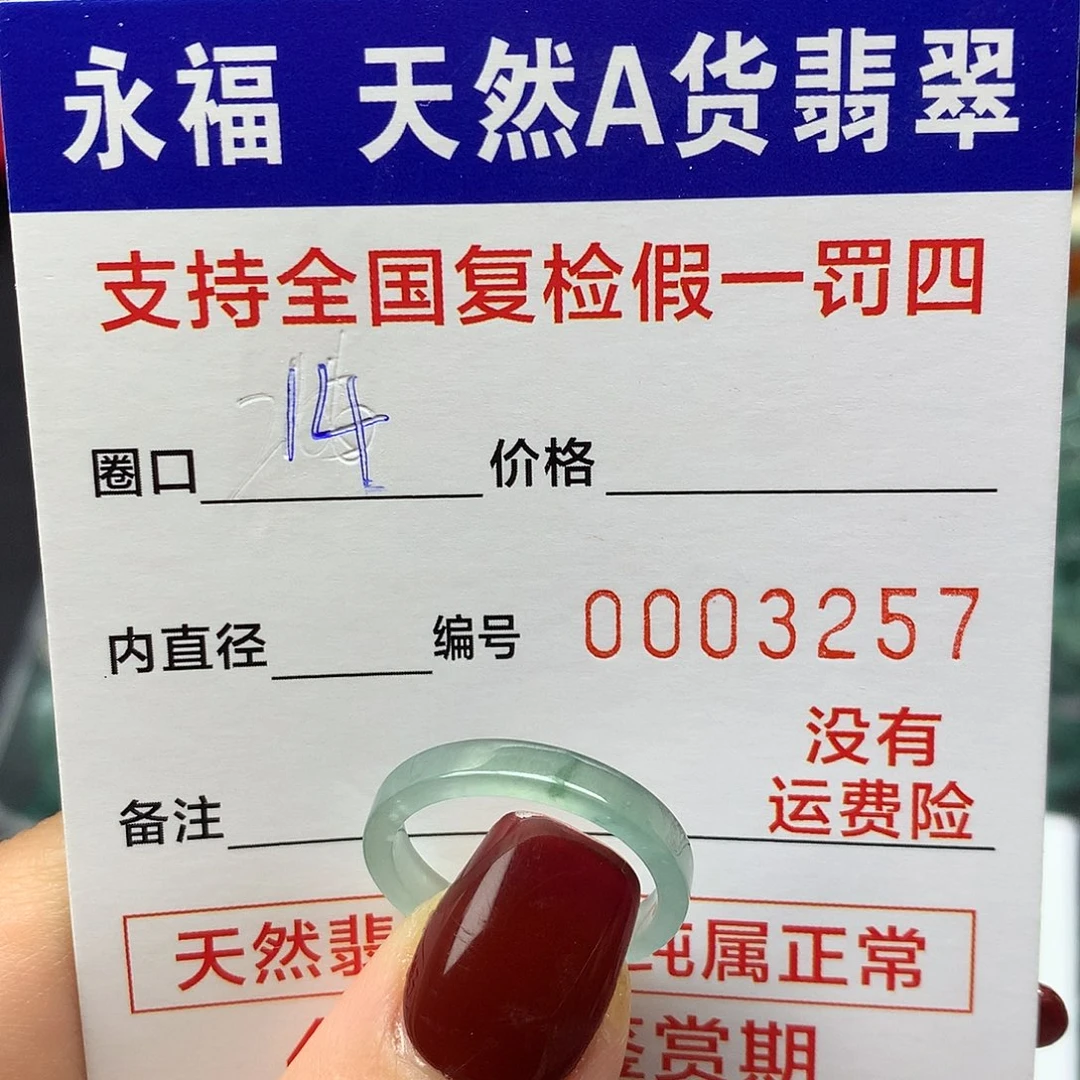 翡翠未镶嵌戒指翡翠戒指