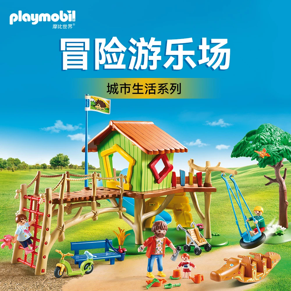 【压盒】冒险游乐场a70281