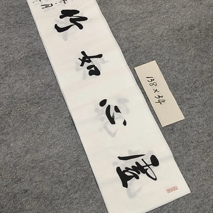 李士军老师书法作品