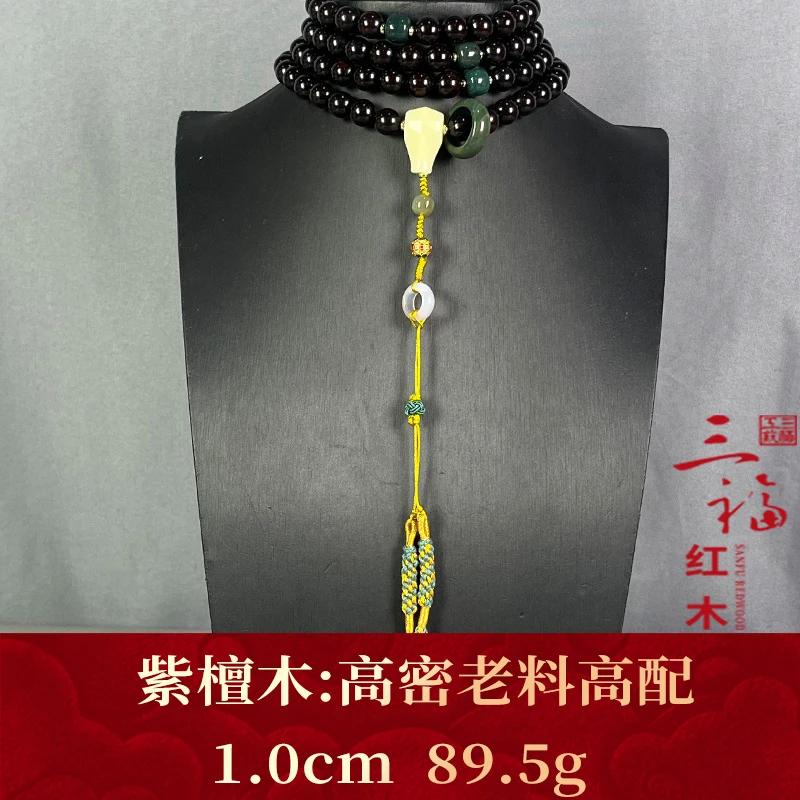 106239 高密老料高配 紫檀木