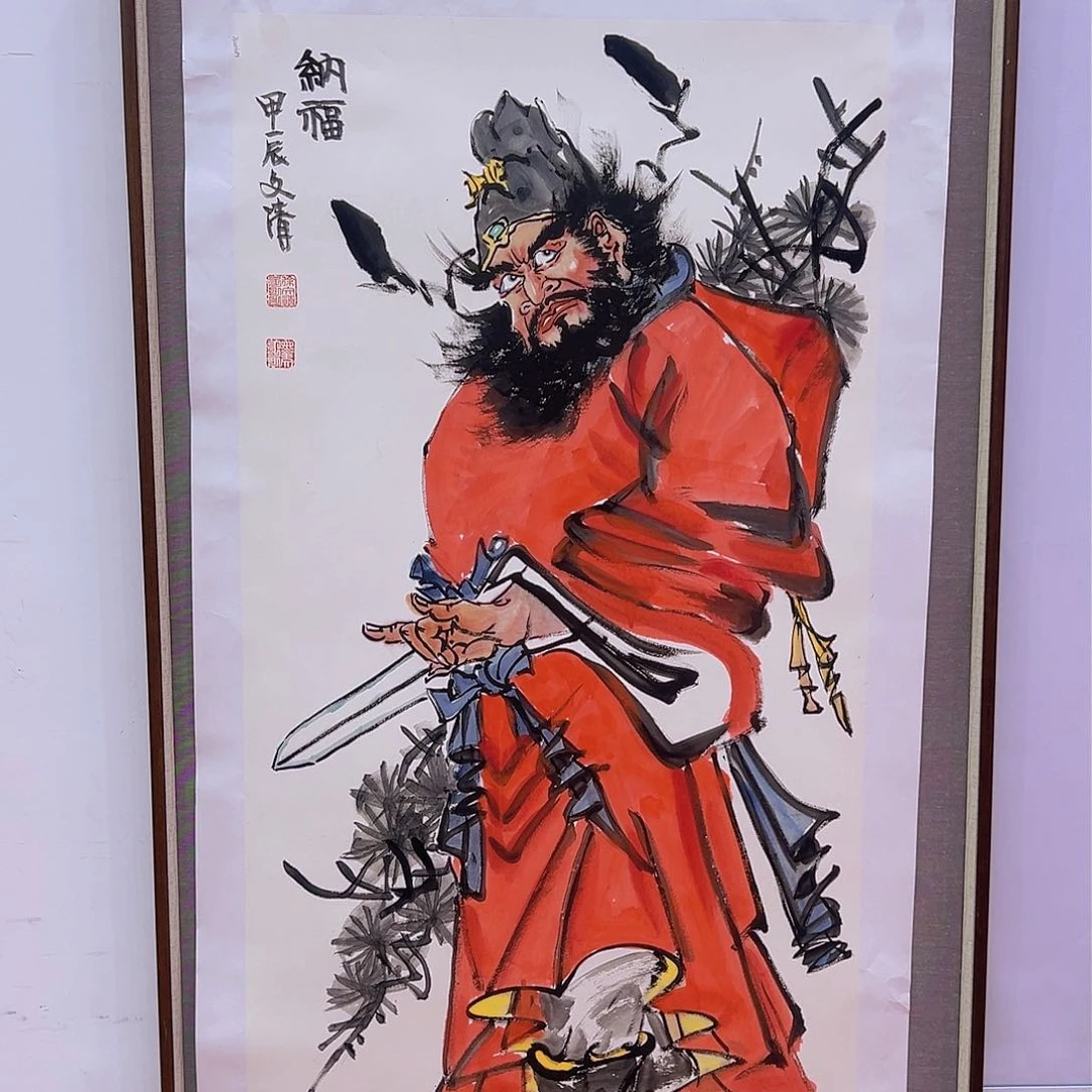国画徐文清展品带证书视频