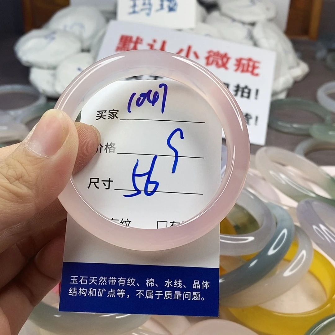 手镯玛瑙/玉髓未镶嵌1047