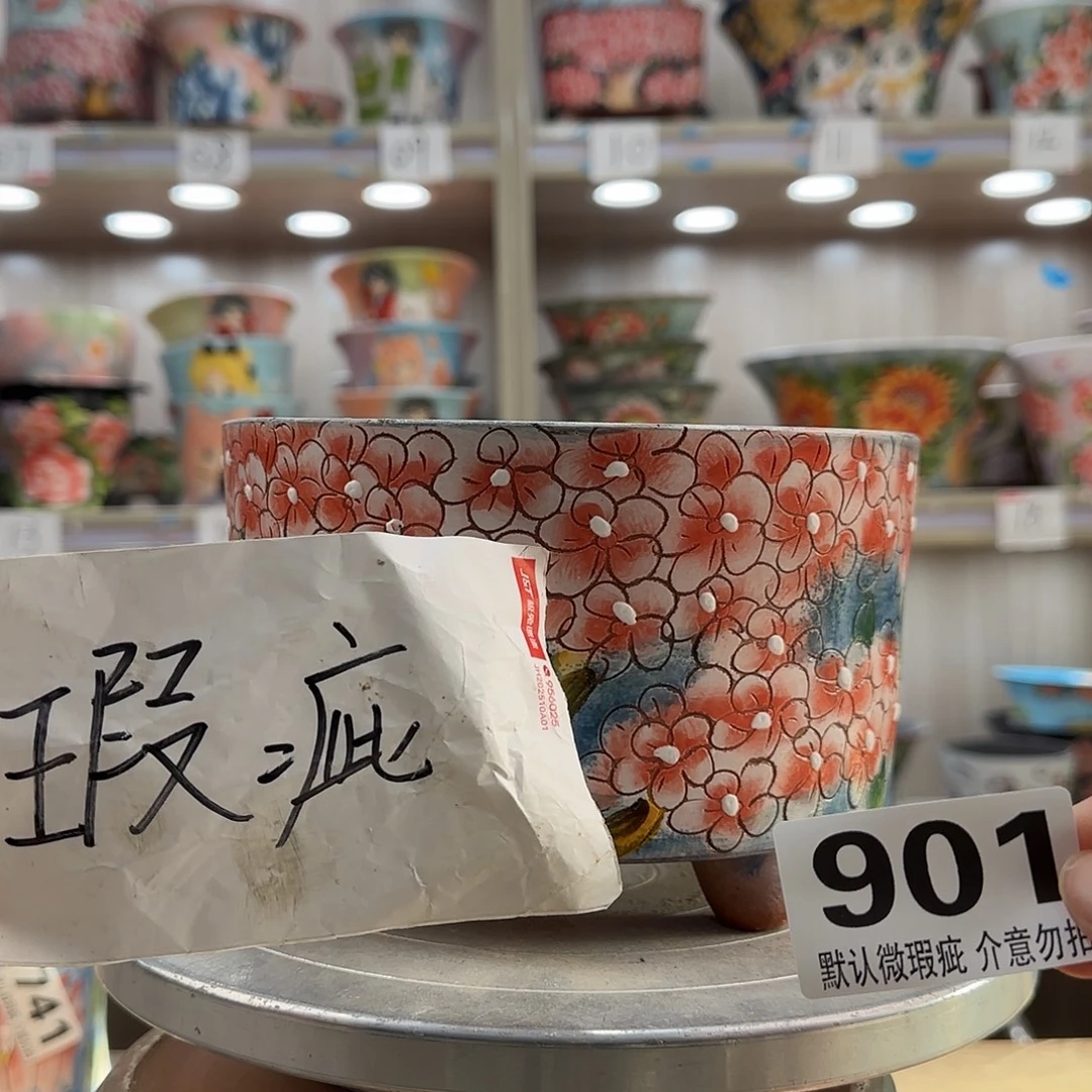 瑕疵瑕疵瑕疵瑕疵901