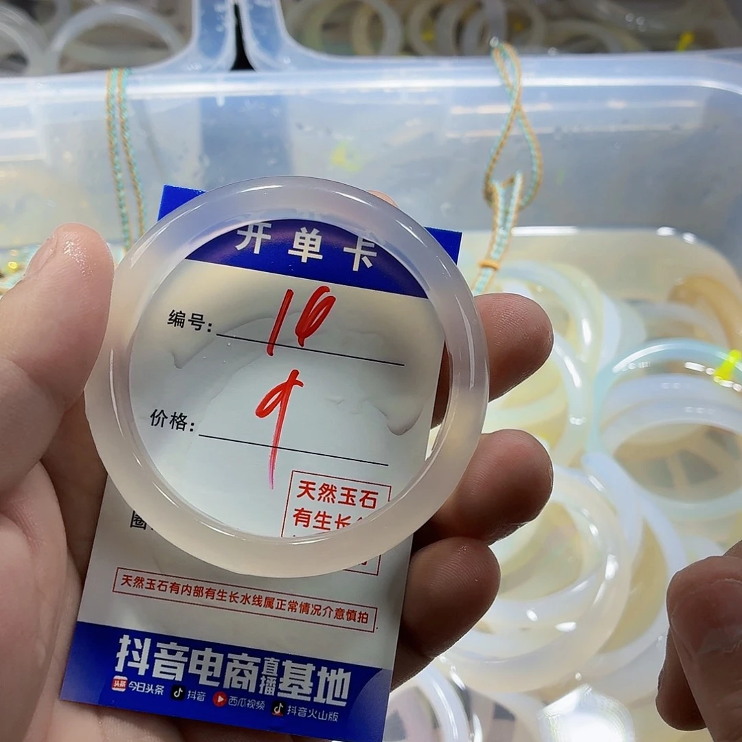 手镯玛瑙/玉髓未镶嵌16