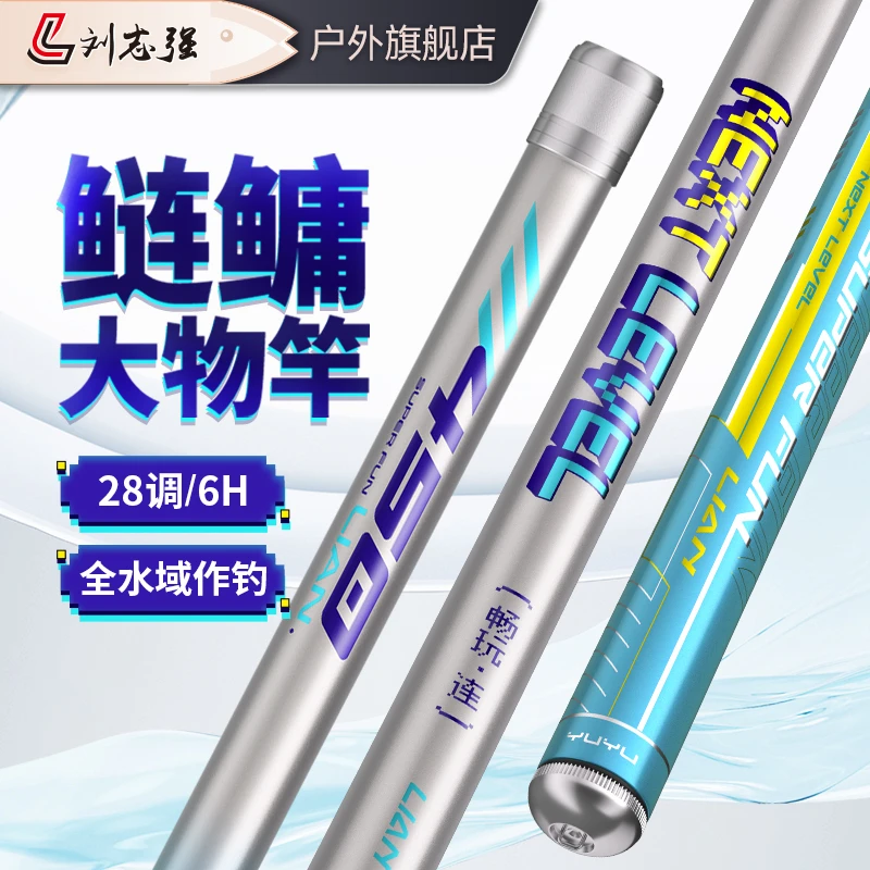 刘志强畅玩鲢鳙大物钓鱼竿超轻硬好抛投专业级钓鱼垂钓渔具装备