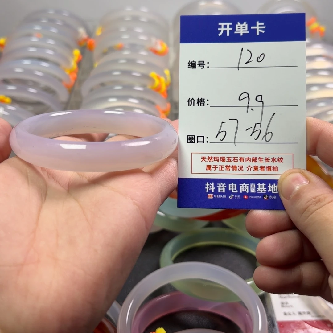 玛瑙/玉髓未镶嵌手镯