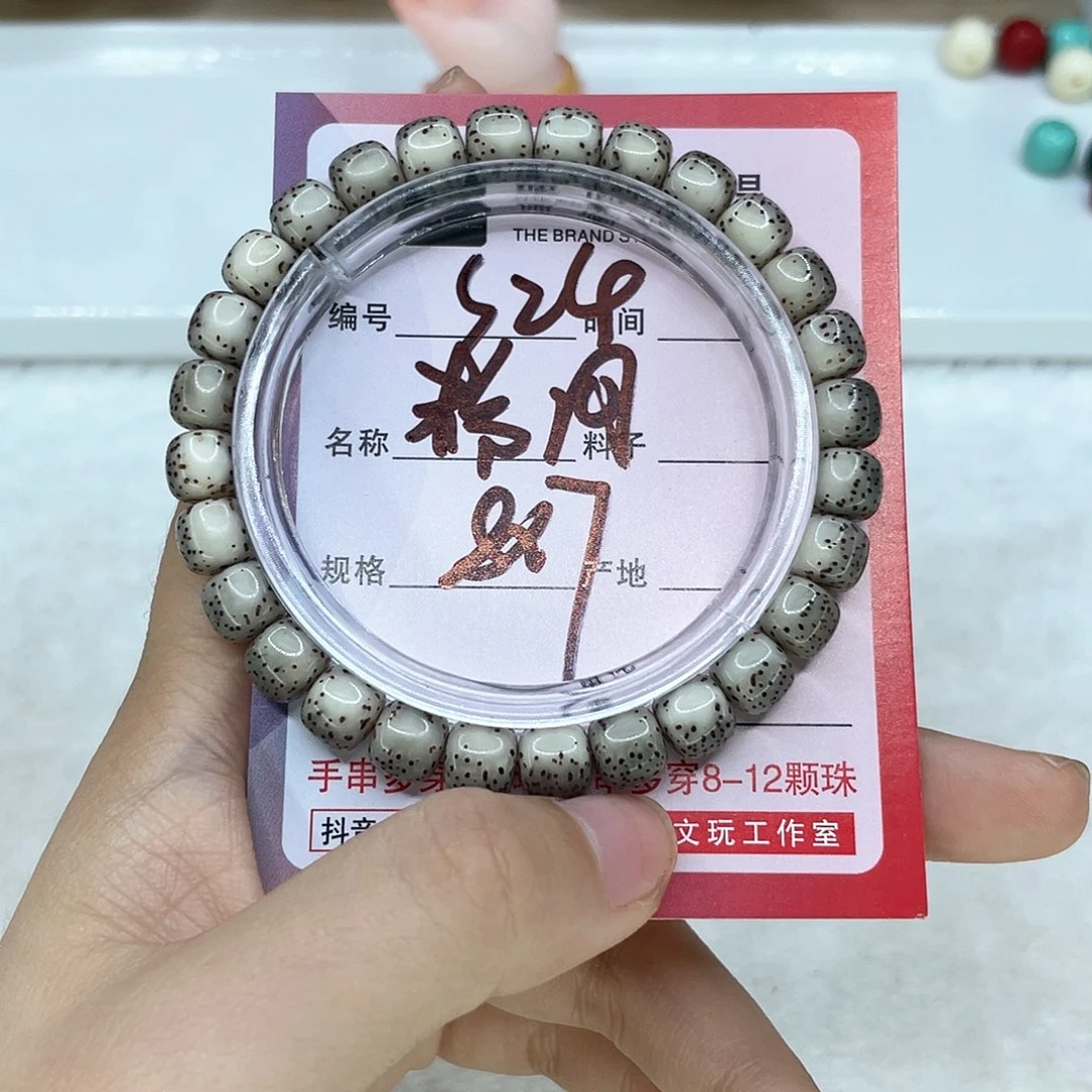 手串星月菩提❤️***24粉背