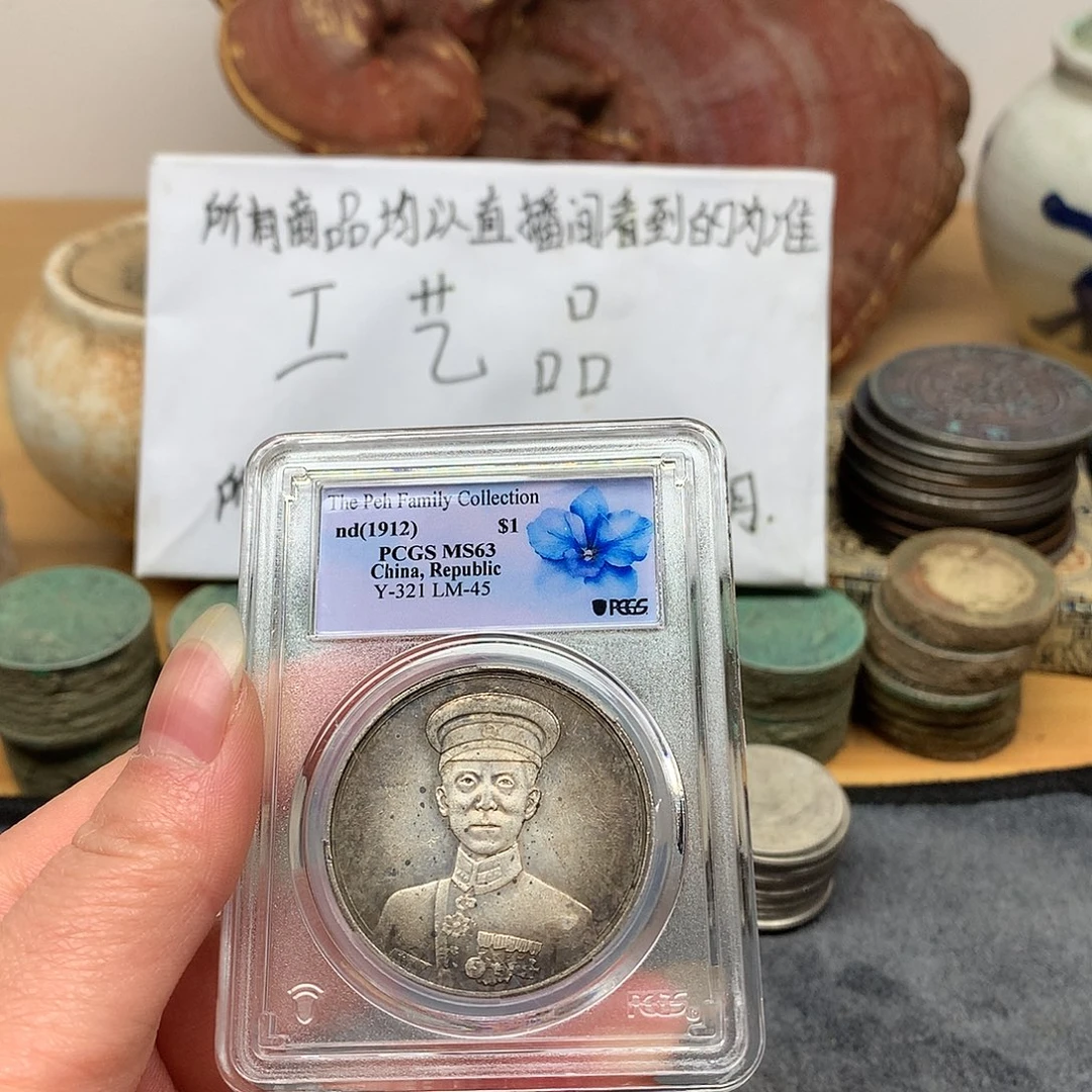 一手币子复古工艺品