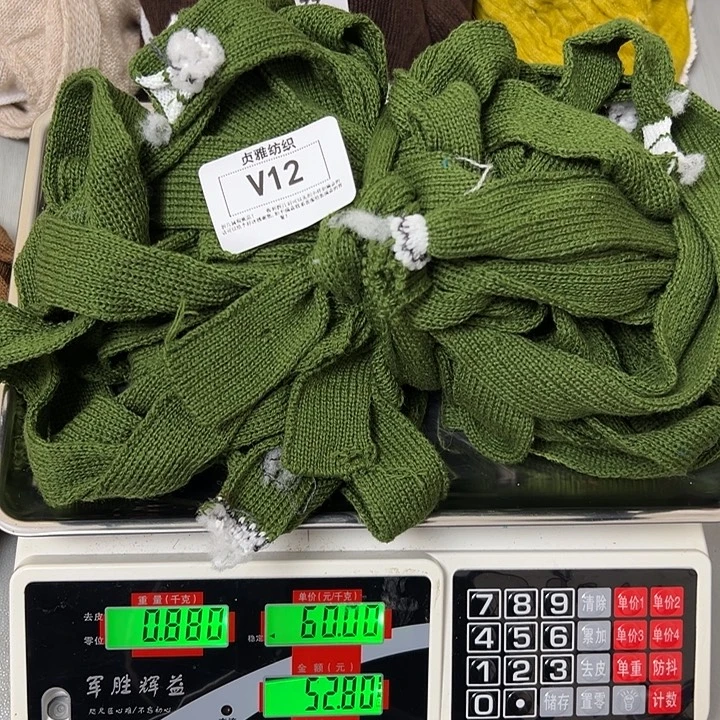 羊绒12羊绒带子0.88