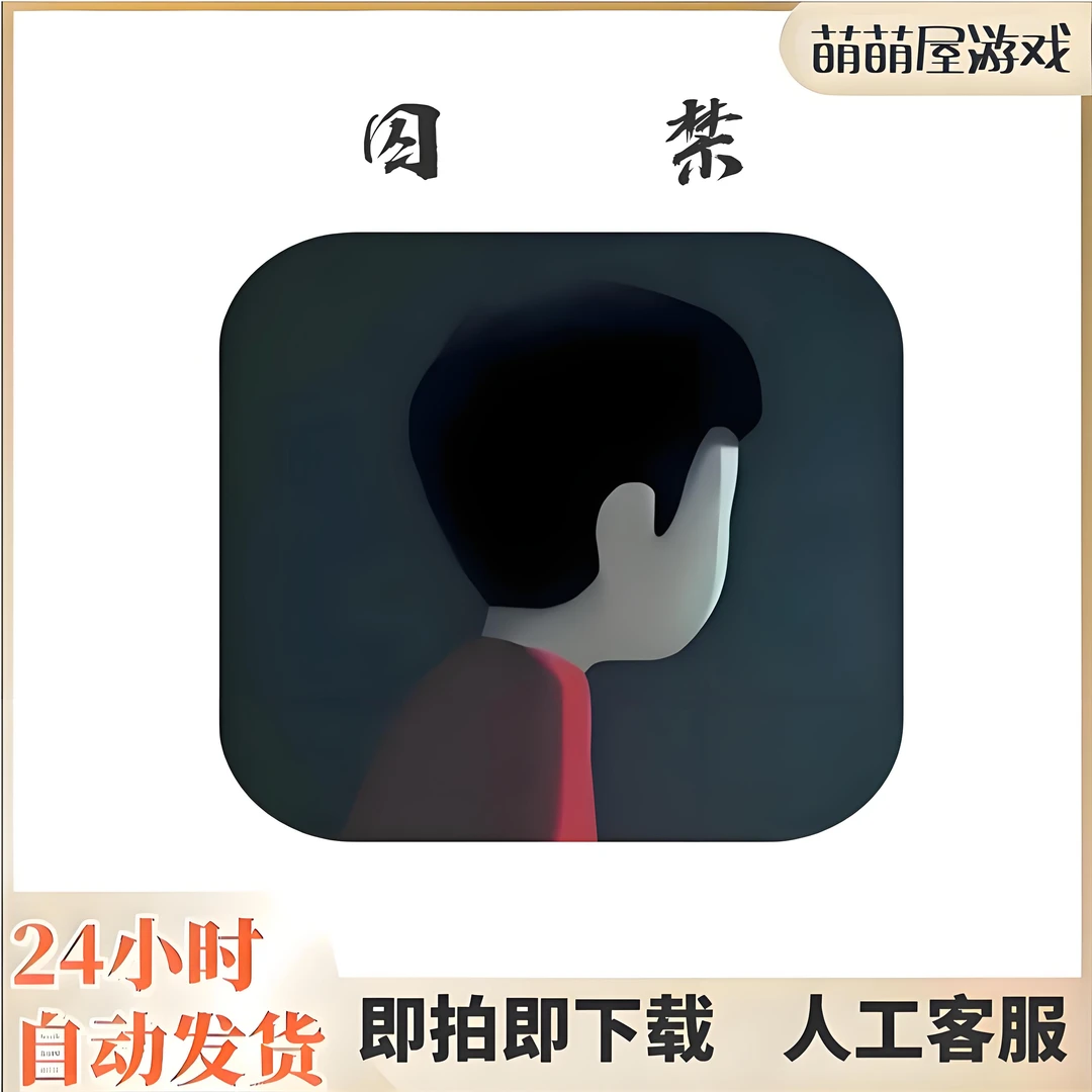 囚禁  Playdead's INSIDE【完整版】 ios苹果办公软件桌游卡牌