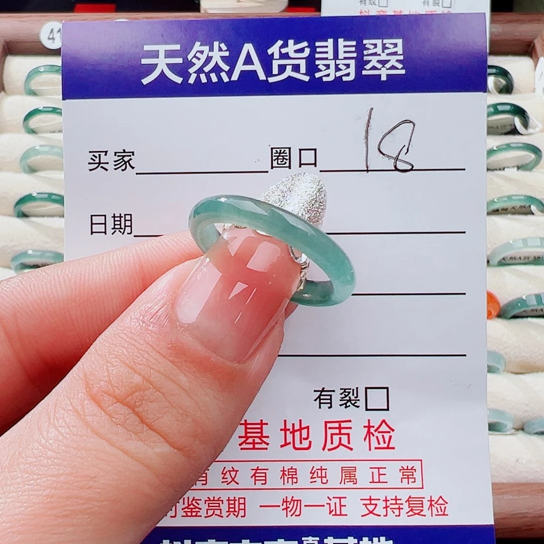 翡翠未镶嵌戒指戒指