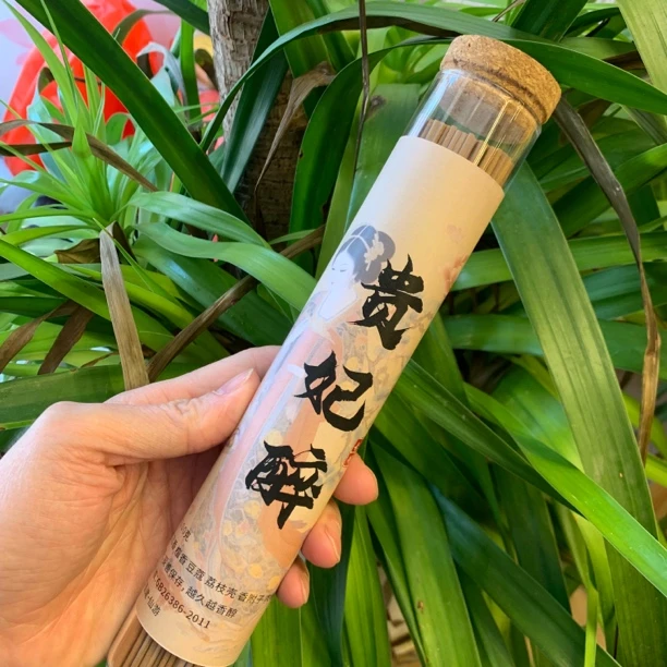 贵妃醉 古法香方100克线香 荔枝果甜客厅茶室办公室熏香香薰