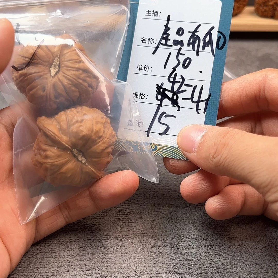 把件文玩核桃十五