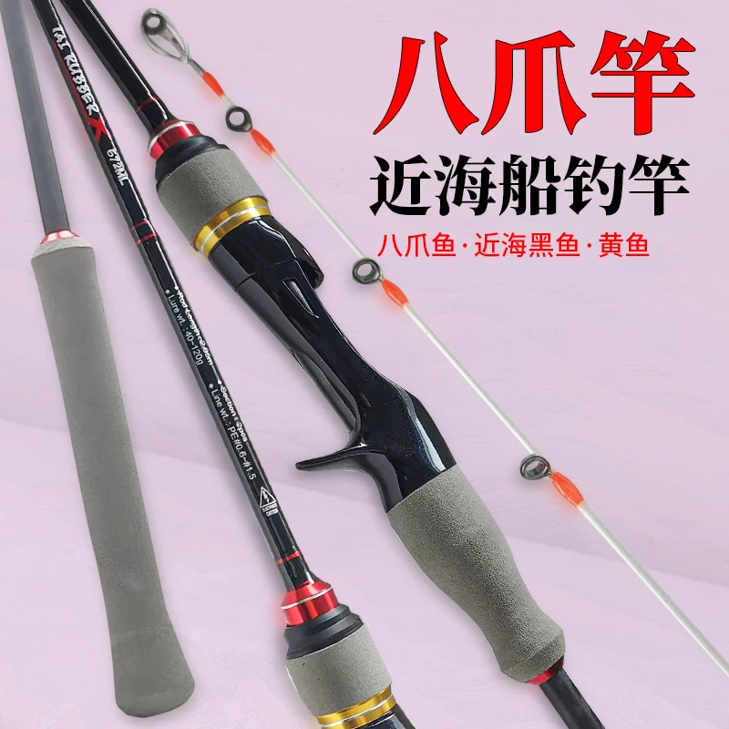 奥悦嘉吉八爪竿近海船钓竿墨鱼竿黑鱼黄鱼抛竿