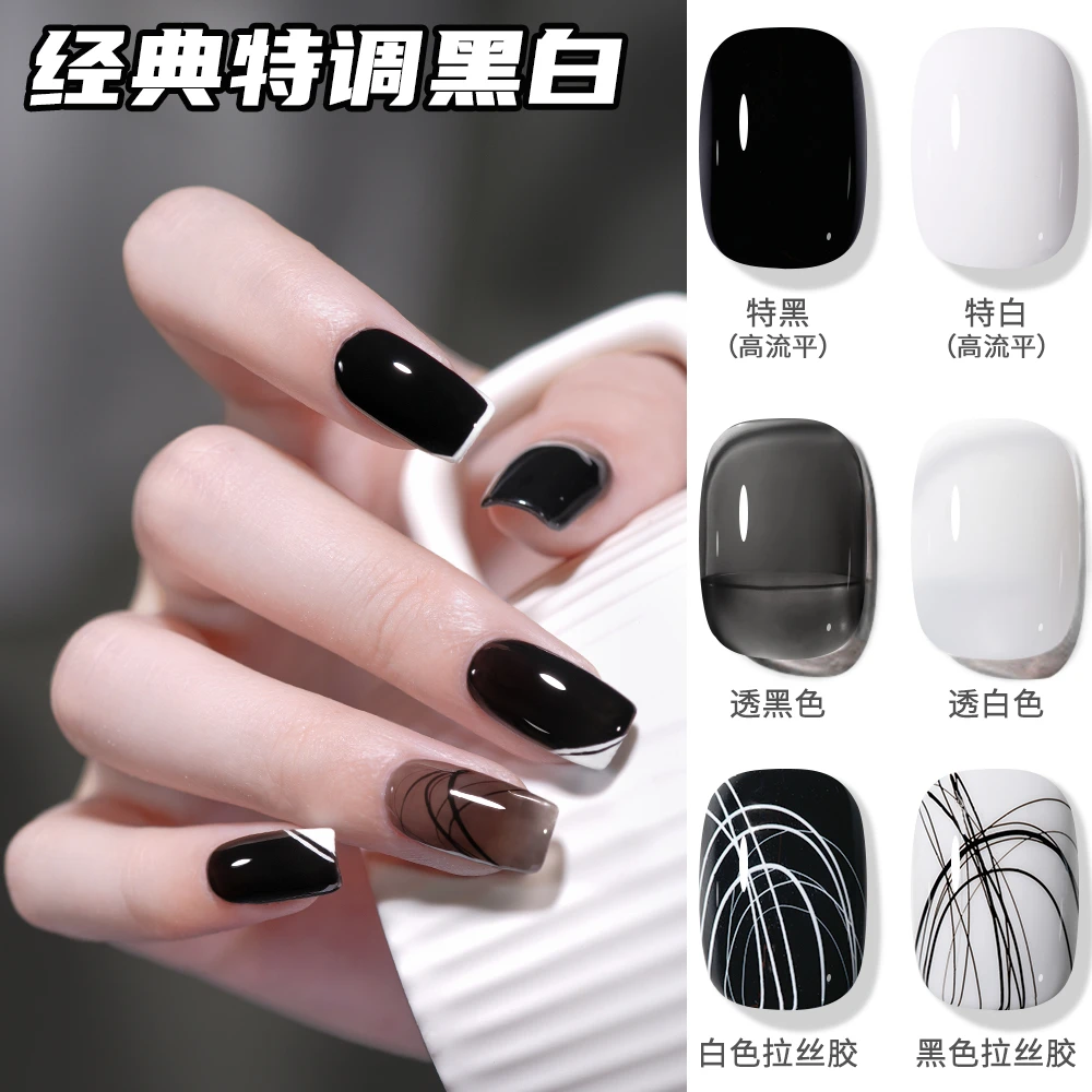 纯白甲油胶日式罐装乳白色特黑透黑色光疗胶美甲店专用