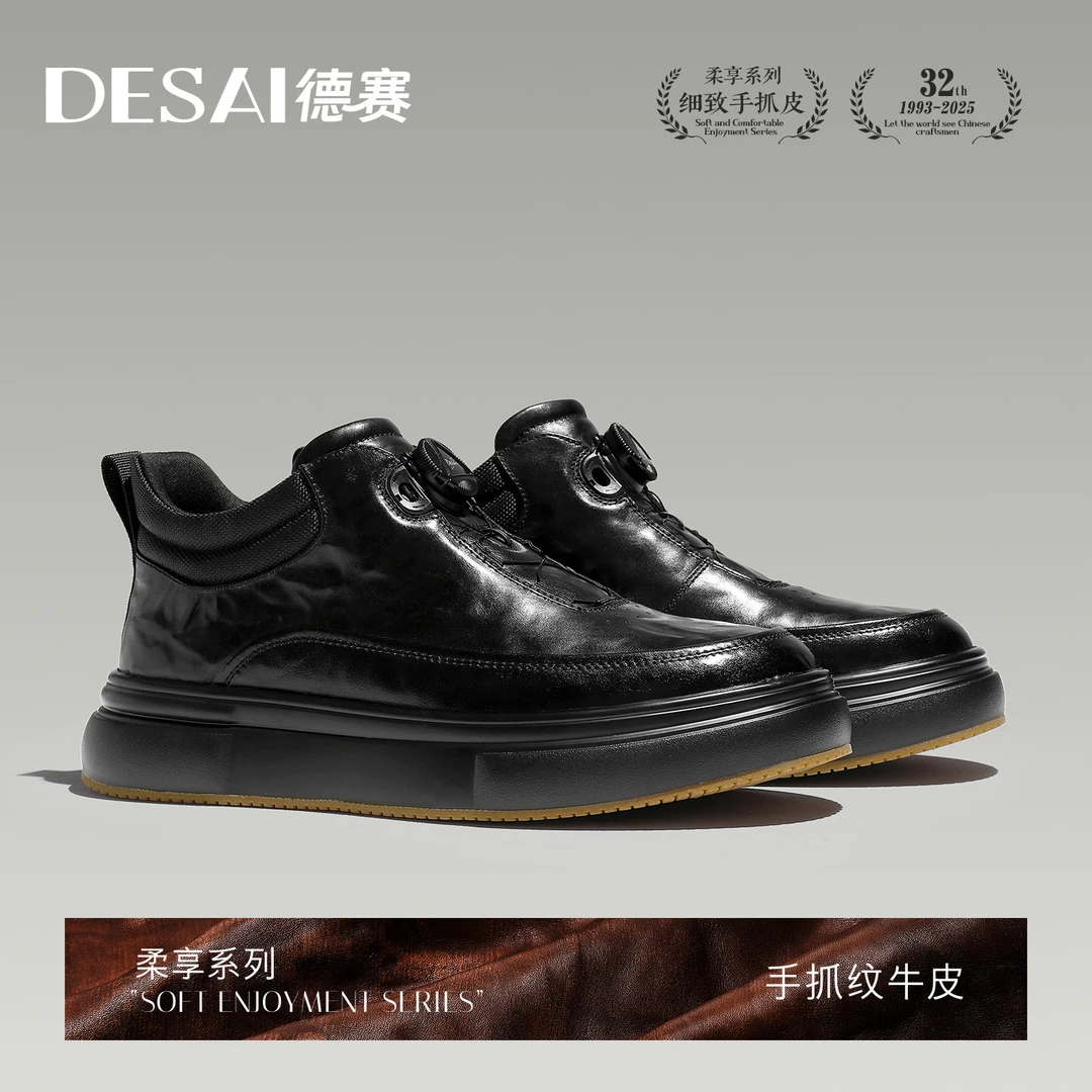 【高帮旋钮免系带】德赛一脚蹬手抓纹低帮休闲男鞋板鞋百搭真皮高端