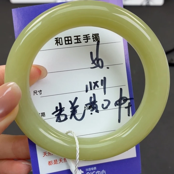 项链未镶嵌和田玉（糖玉）