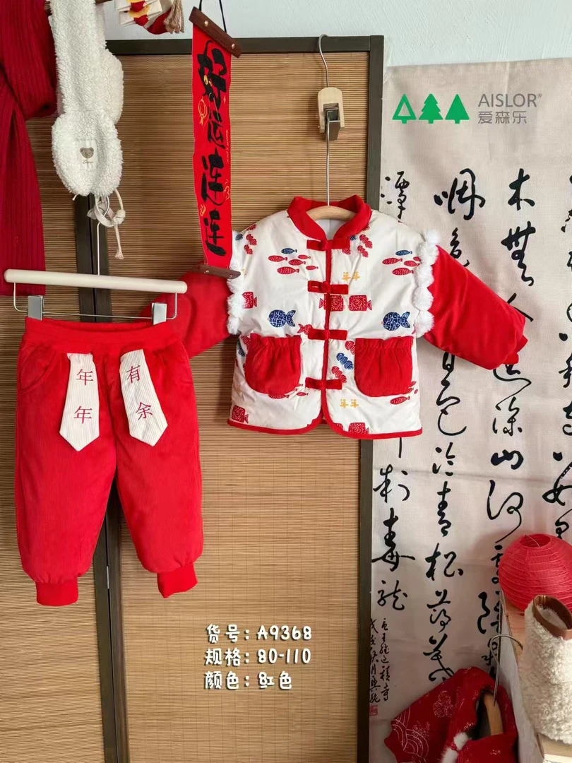 菲恬家（ASL-A9368年年有余套装）