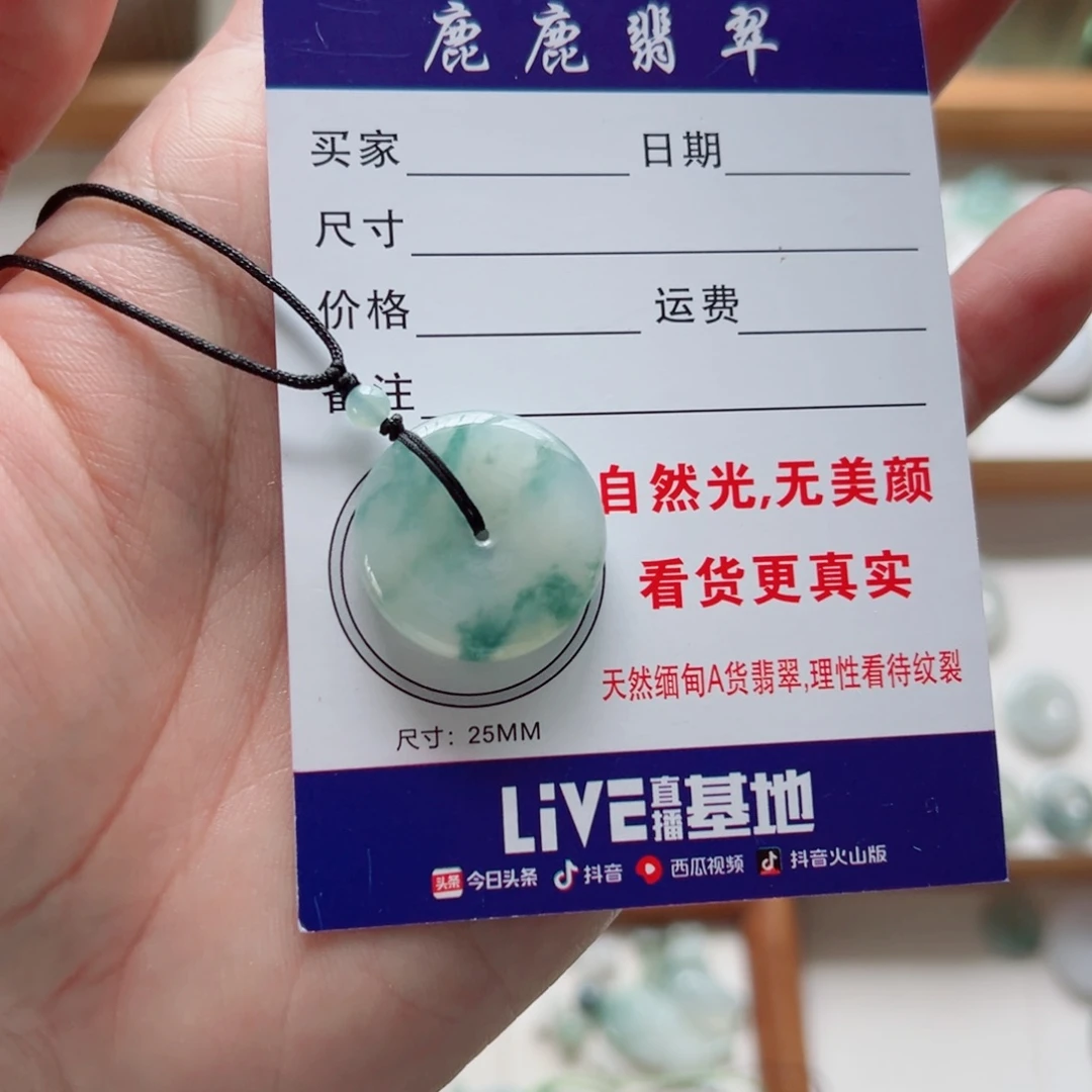 翡翠未镶嵌吊坠(不含链)