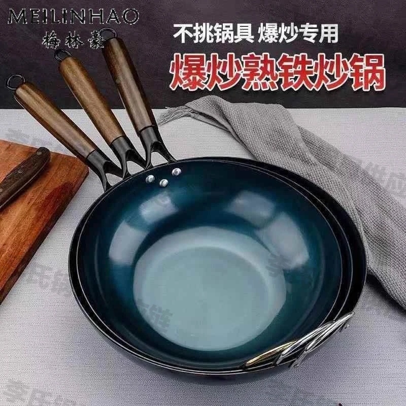 厂家批发铁锅无涂层锅炒锅不粘锅炒锅家用不粘锅炒锅开好锅平底锅