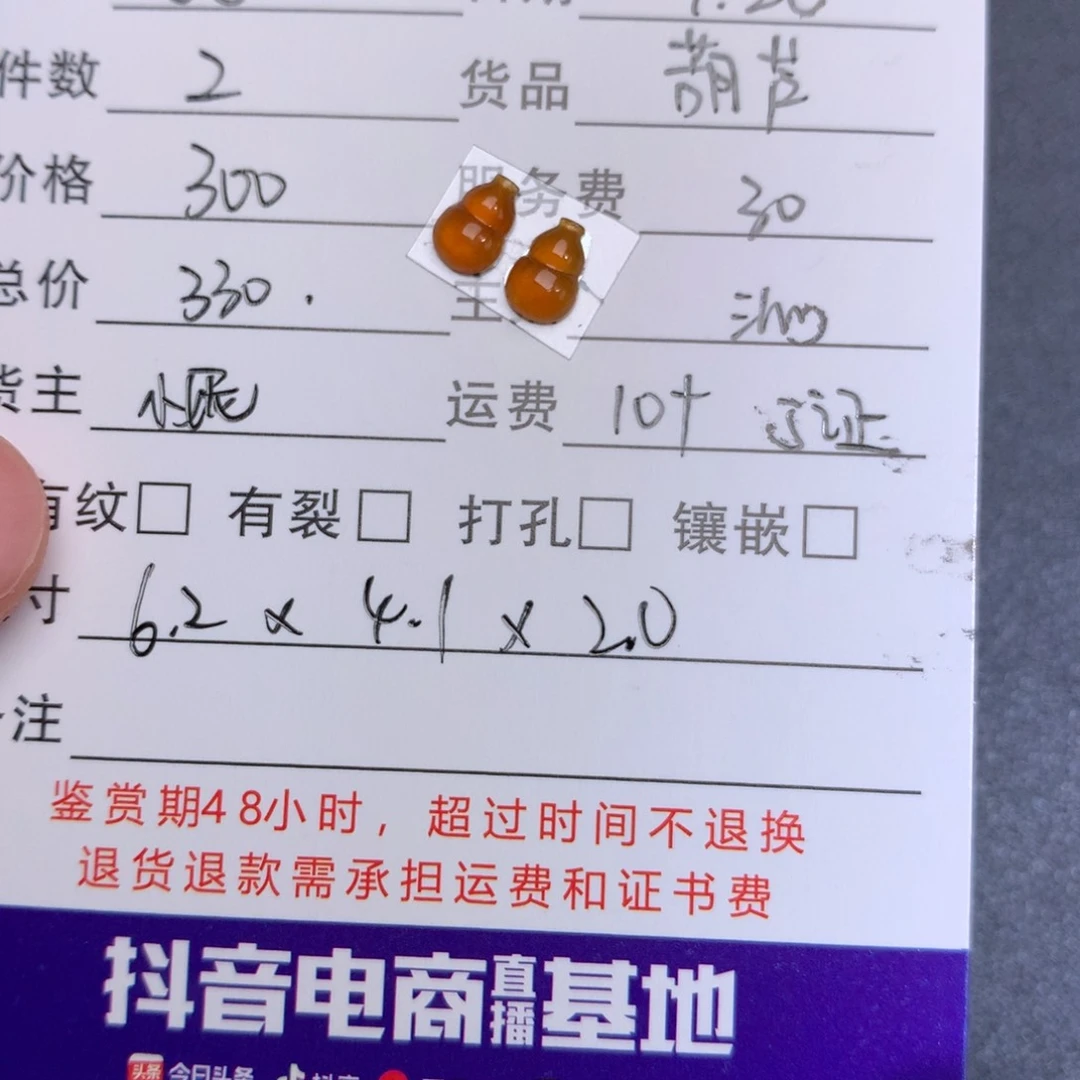 孔***姐翡翠未镶嵌颈饰葫芦