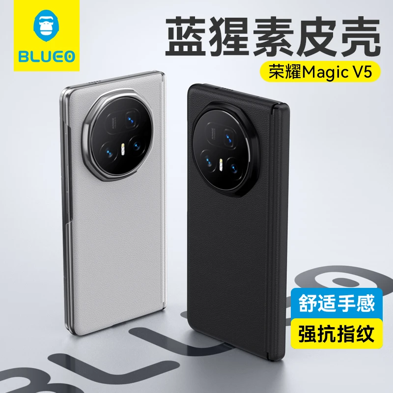 蓝猩适用荣耀magicv5素皮中轴磁吸保护壳全包防摔V5素皮手机壳