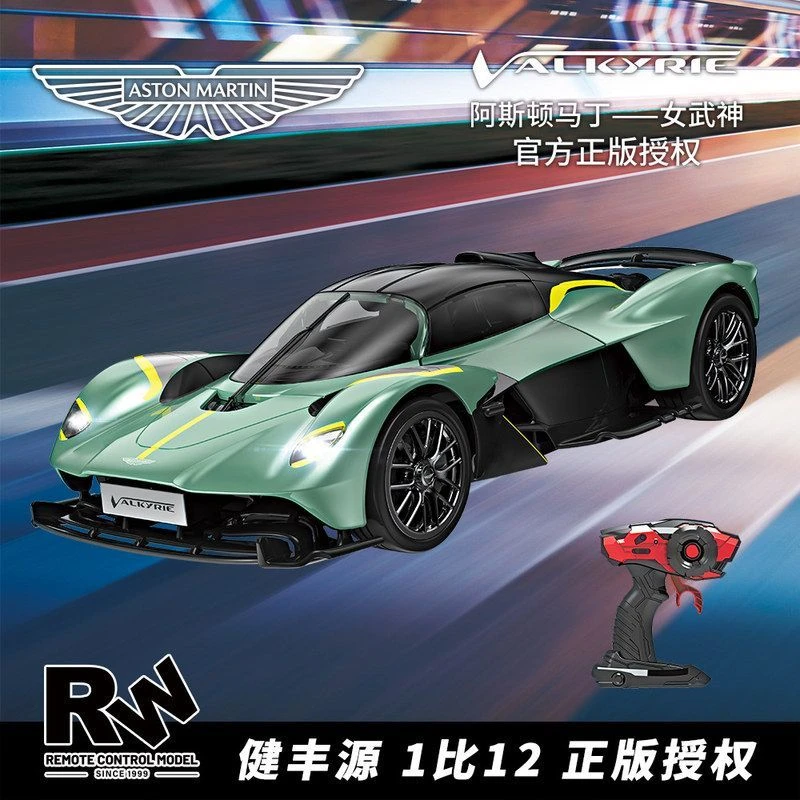 阿斯顿马丁女武神遥控车汽车模型跑车赛车玩具车1:12漂移四驱儿童