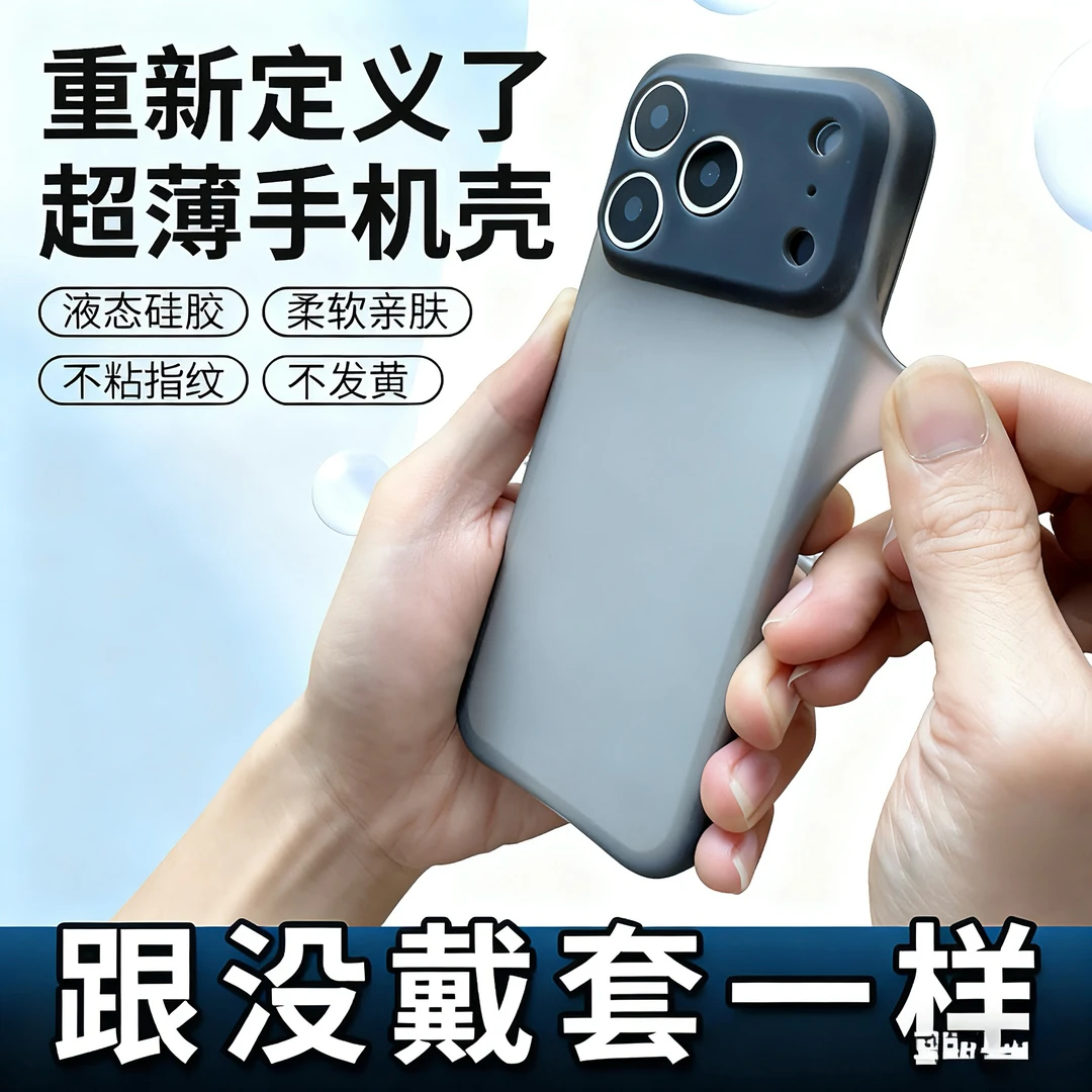 胖狐适用苹果16pro手机壳超薄磨砂液态硅胶17promax按键全包磁吸