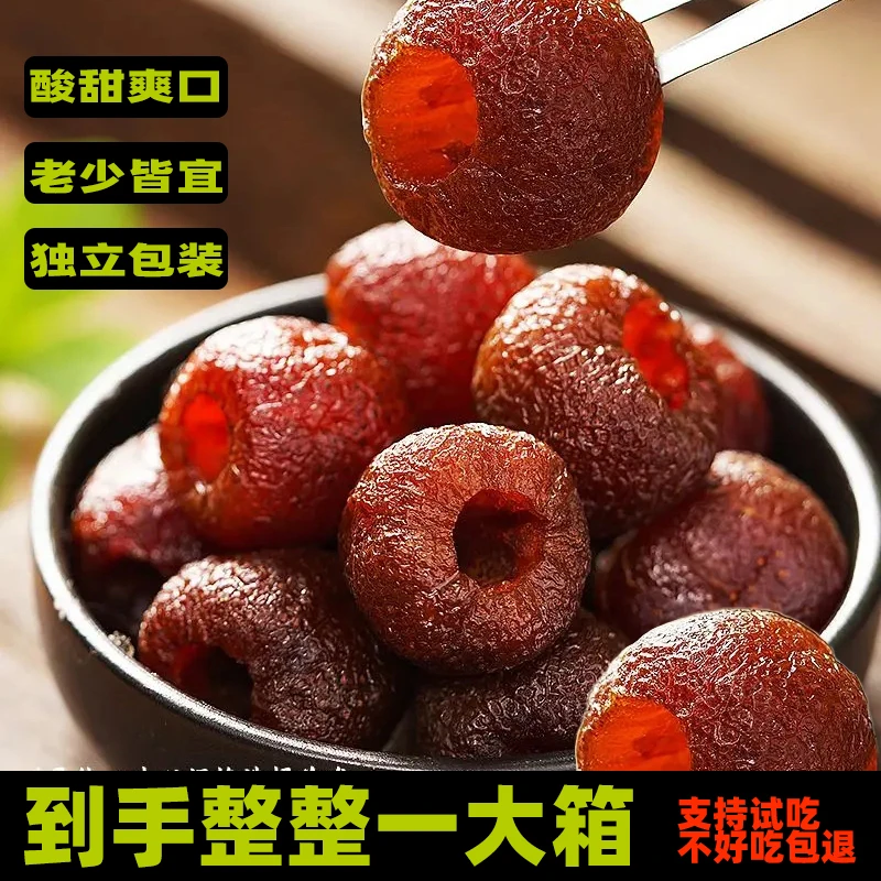 空心山楂酸甜软糯独立包装无核解腻馋农家山楂果干条脯休闲零食