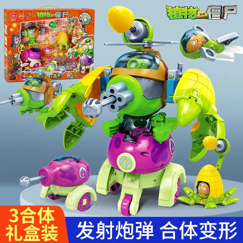 正版植物大战僵尸竞速战将三合一体变形机器人仙人掌座驾玩具