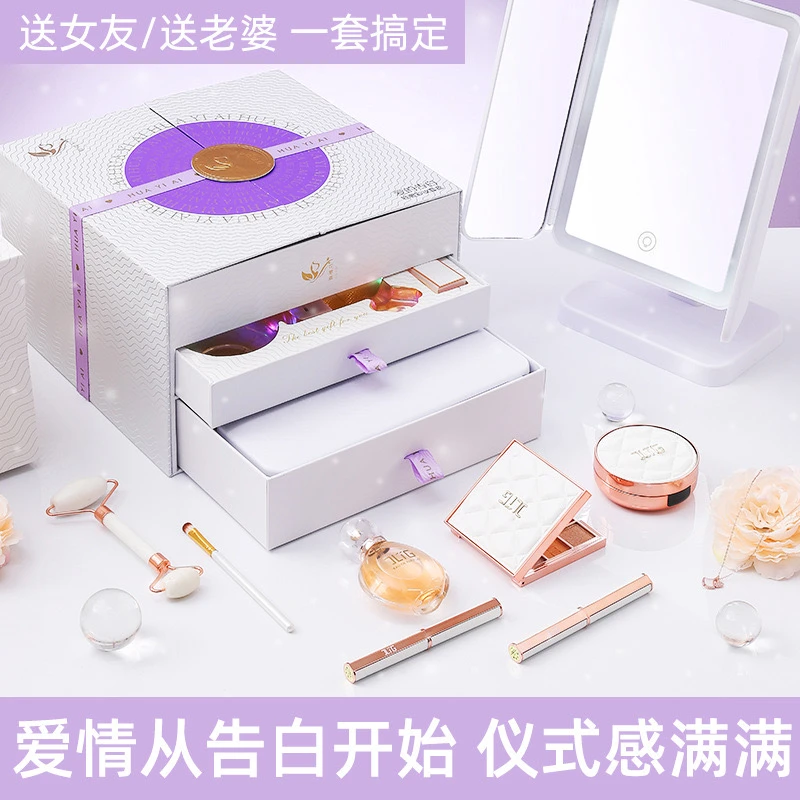 【3.8女神节礼物】美妆礼盒化妆品套装送女友惊喜浪漫带灯光礼盒