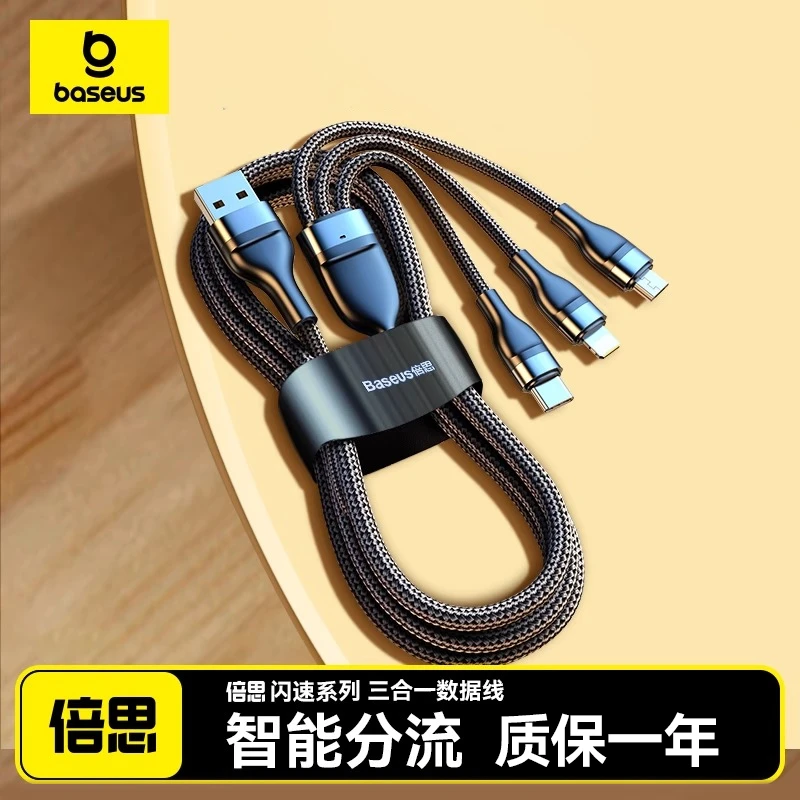 倍思 三合一100W数据线6A快充充电器线 适用苹果小米华为手机