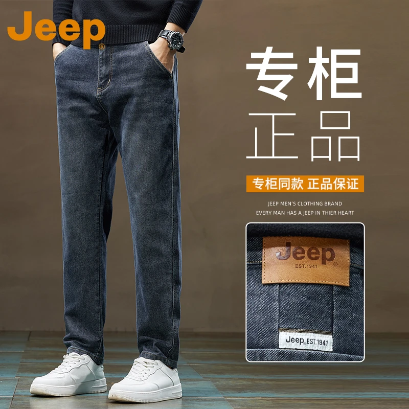 JEEP吉普美式牛仔裤男士秋冬款2025新款弹力宽松百搭男款直筒裤子