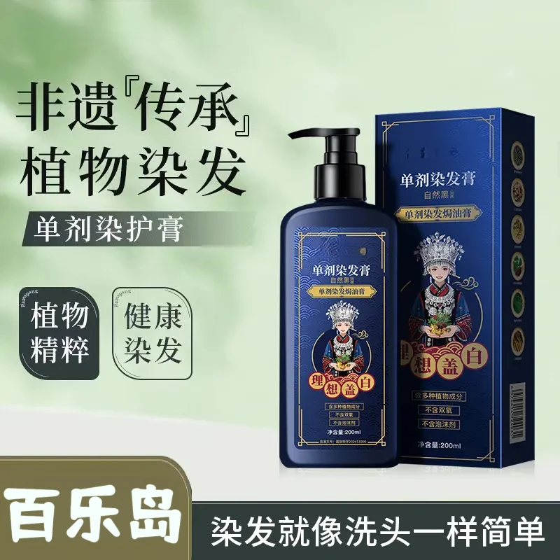 单剂花香染发膏温和上色覆盖白发自然黑黑茶色栗棕色2