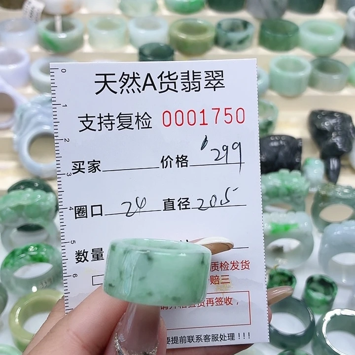 翡翠未镶嵌戒指戒指