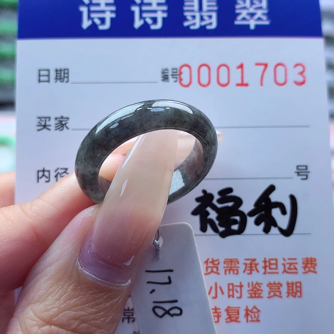 翡翠戒指未镶嵌缅甸A货